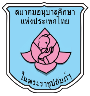 ศูนย์พัฒนาเด็กเล็กบ้านมะม่วง
